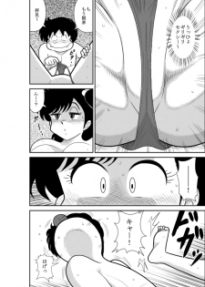 [FAKE An] Heart no Yume 2 Oshioki Date Kikiippatsu no Maki (Heart Catch Izumi-chan) - page 16