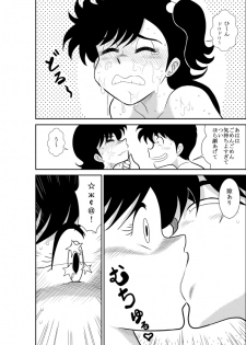 [FAKE An] Heart no Yume 2 Oshioki Date Kikiippatsu no Maki (Heart Catch Izumi-chan) - page 46