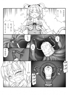 [Touyou Zatsugidan] Youshokujou ~ Young Tentacle ~ - page 20