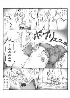 [Touyou Zatsugidan] Youshokujou ~ Young Tentacle ~ - page 23