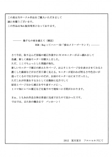[Touyou Zatsugidan] Youshokujou ~ Young Tentacle ~ - page 31