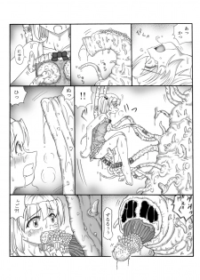 [Touyou Zatsugidan] Youshokujou ~ Young Tentacle ~ - page 16
