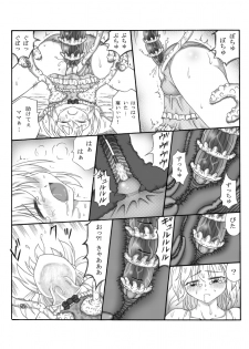 [Touyou Zatsugidan] Youshokujou ~ Young Tentacle ~ - page 15