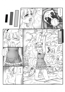 [Touyou Zatsugidan] Youshokujou ~ Young Tentacle ~ - page 22