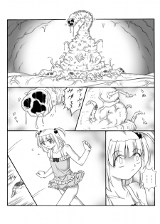 [Touyou Zatsugidan] Youshokujou ~ Young Tentacle ~ - page 4