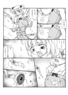 [Touyou Zatsugidan] Youshokujou ~ Young Tentacle ~ - page 7