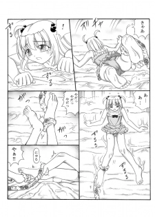 [Touyou Zatsugidan] Youshokujou ~ Young Tentacle ~ - page 5