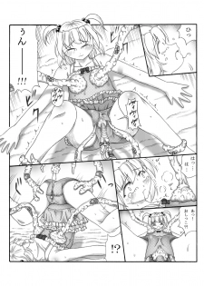 [Touyou Zatsugidan] Youshokujou ~ Young Tentacle ~ - page 10
