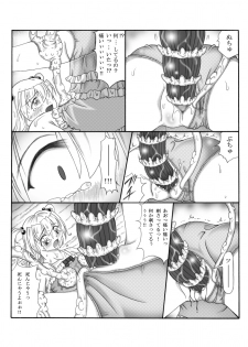 [Touyou Zatsugidan] Youshokujou ~ Young Tentacle ~ - page 13