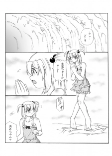 [Touyou Zatsugidan] Youshokujou ~ Young Tentacle ~ - page 3