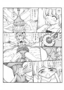 [Touyou Zatsugidan] Youshokujou ~ Young Tentacle ~ - page 9