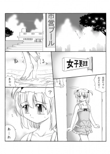 [Touyou Zatsugidan] Youshokujou ~ Young Tentacle ~ - page 2