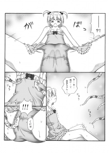 [Touyou Zatsugidan] Youshokujou ~ Young Tentacle ~ - page 6