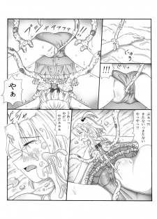 [Touyou Zatsugidan] Youshokujou ~ Young Tentacle ~ - page 11