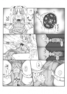 [Touyou Zatsugidan] Youshokujou ~ Young Tentacle ~ - page 8