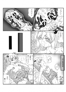 [Touyou Zatsugidan] Youshokujou ~ Young Tentacle ~ - page 29