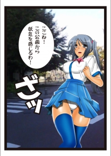 [stripeg] Youma seibatsu senshi rankasuta - page 3