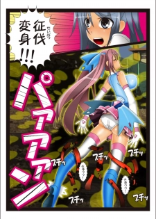 [stripeg] Youma seibatsu senshi rankasuta - page 20