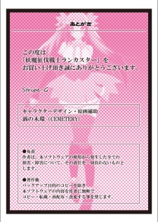 [stripeg] Youma seibatsu senshi rankasuta - page 40