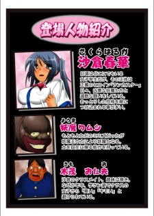 [stripeg] Youma seibatsu senshi rankasuta - page 2