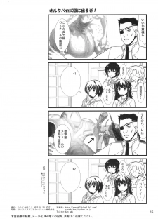 (SC57) [Natakuga-Yuku! (Xanadu)] 8 Minute (Muv-Luv Alternative Total Eclipse) - page 15