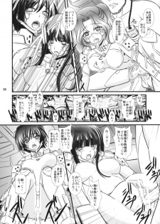 (SC57) [Natakuga-Yuku! (Xanadu)] 8 Minute (Muv-Luv Alternative Total Eclipse) - page 8