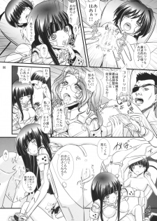 (SC57) [Natakuga-Yuku! (Xanadu)] 8 Minute (Muv-Luv Alternative Total Eclipse) - page 6