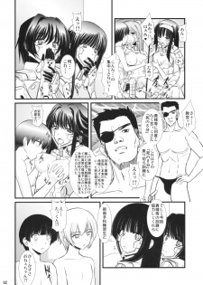 (SC57) [Natakuga-Yuku! (Xanadu)] 8 Minute (Muv-Luv Alternative Total Eclipse) - page 2