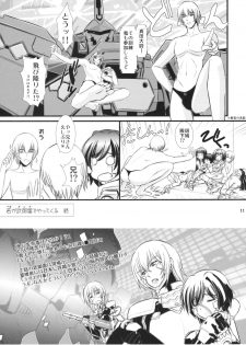 (SC57) [Natakuga-Yuku! (Xanadu)] 8 Minute (Muv-Luv Alternative Total Eclipse) - page 11