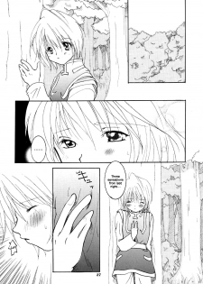 [Sakurara & Cherry (Sakura Mitsuru)] Pink Snow memoria (Hunter x Hunter)english - page 21