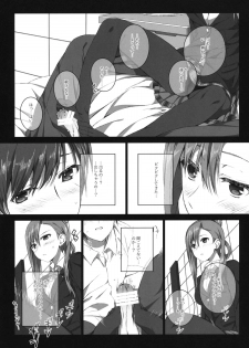 (SC57) [Jekyll and Hyde (Mizuki Makoto)] Kazaoka Mari no Seifuku to Yuukyuu (WHITE ALBUM 2) - page 12