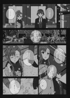 (SC57) [Jekyll and Hyde (Mizuki Makoto)] Kazaoka Mari no Seifuku to Yuukyuu (WHITE ALBUM 2) - page 5