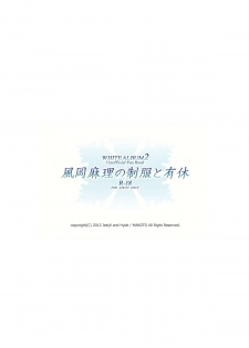 (SC57) [Jekyll and Hyde (Mizuki Makoto)] Kazaoka Mari no Seifuku to Yuukyuu (WHITE ALBUM 2) - page 30