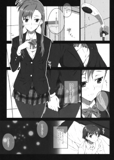 (SC57) [Jekyll and Hyde (Mizuki Makoto)] Kazaoka Mari no Seifuku to Yuukyuu (WHITE ALBUM 2) - page 4