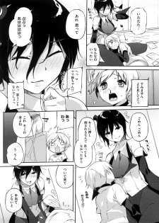 [Akaume] Oneesan wa Tsuyoikara - page 13