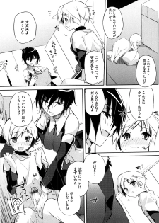 [Akaume] Oneesan wa Tsuyoikara - page 14