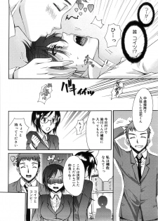 [Katase Minami] Mitsugetsu Honey - page 9