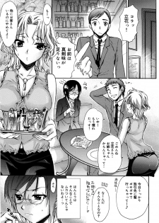 [Katase Minami] Mitsugetsu Honey - page 10