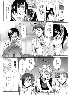 [Katase Minami] Mitsugetsu Honey - page 25