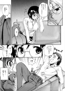 [Katase Minami] Mitsugetsu Honey - page 12