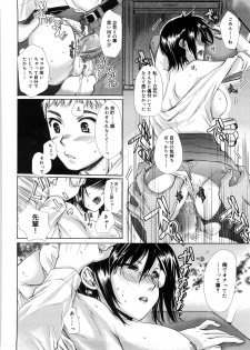 [Katase Minami] Mitsugetsu Honey - page 37