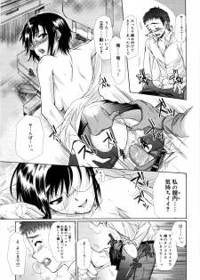 [Katase Minami] Mitsugetsu Honey - page 36