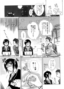 [Katase Minami] Mitsugetsu Honey - page 28