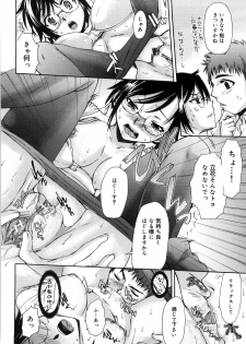 [Katase Minami] Mitsugetsu Honey - page 17