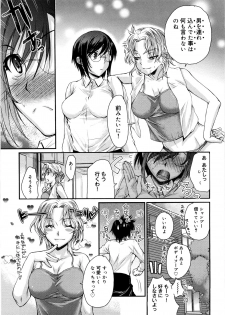 [Katase Minami] Mitsugetsu Honey - page 44