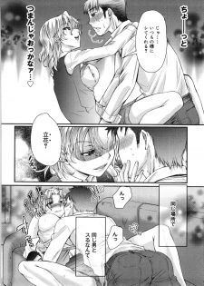 [Katase Minami] Mitsugetsu Honey - page 47
