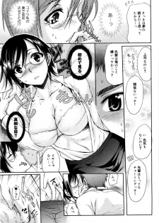 [Katase Minami] Mitsugetsu Honey - page 16