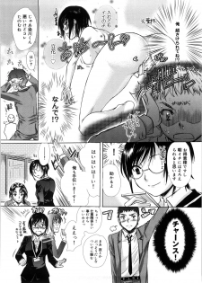 [Katase Minami] Mitsugetsu Honey - page 27
