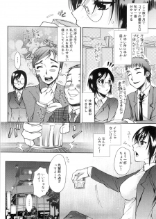 [Katase Minami] Mitsugetsu Honey - page 11