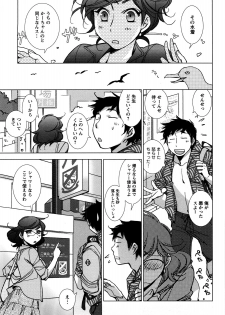 [Kerorin] Ai da Koi dano Ittenaide - page 34